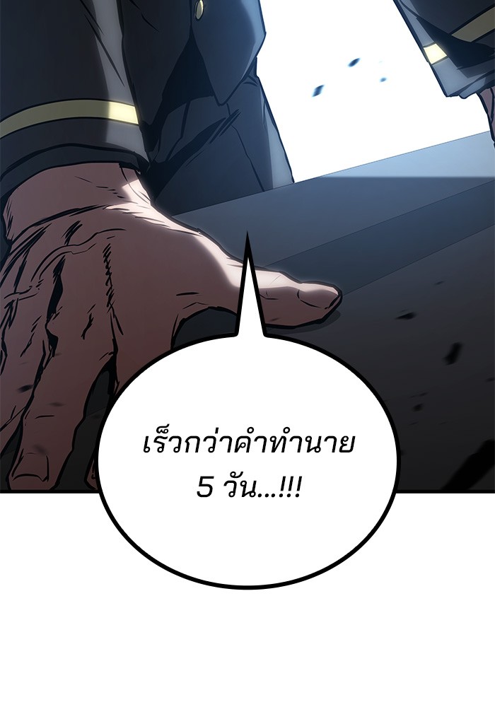 อ่านการ์ตูน Kill the Dragon 87 ภาพที่ 8