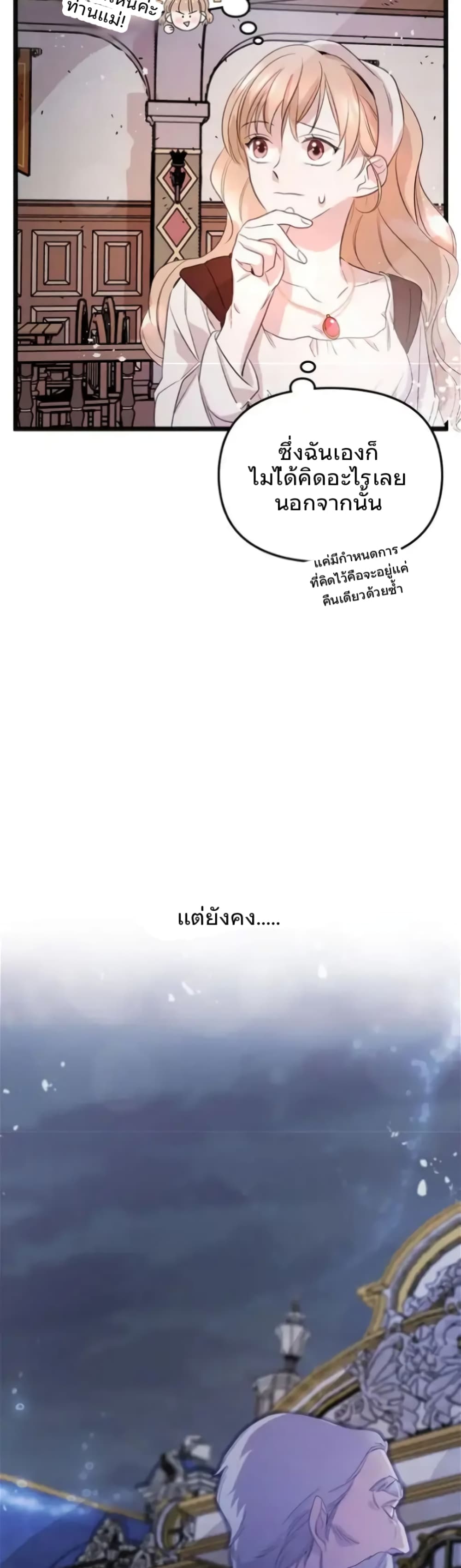 อ่านการ์ตูน Dragondaily 7 ภาพที่ 17