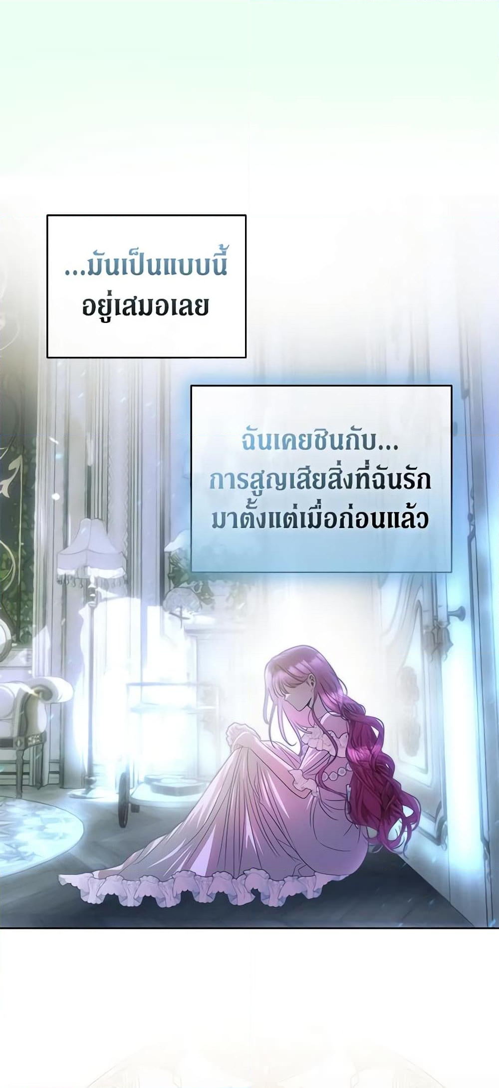 อ่านการ์ตูน How to Survive Sleeping With the Emperor 61 ภาพที่ 46