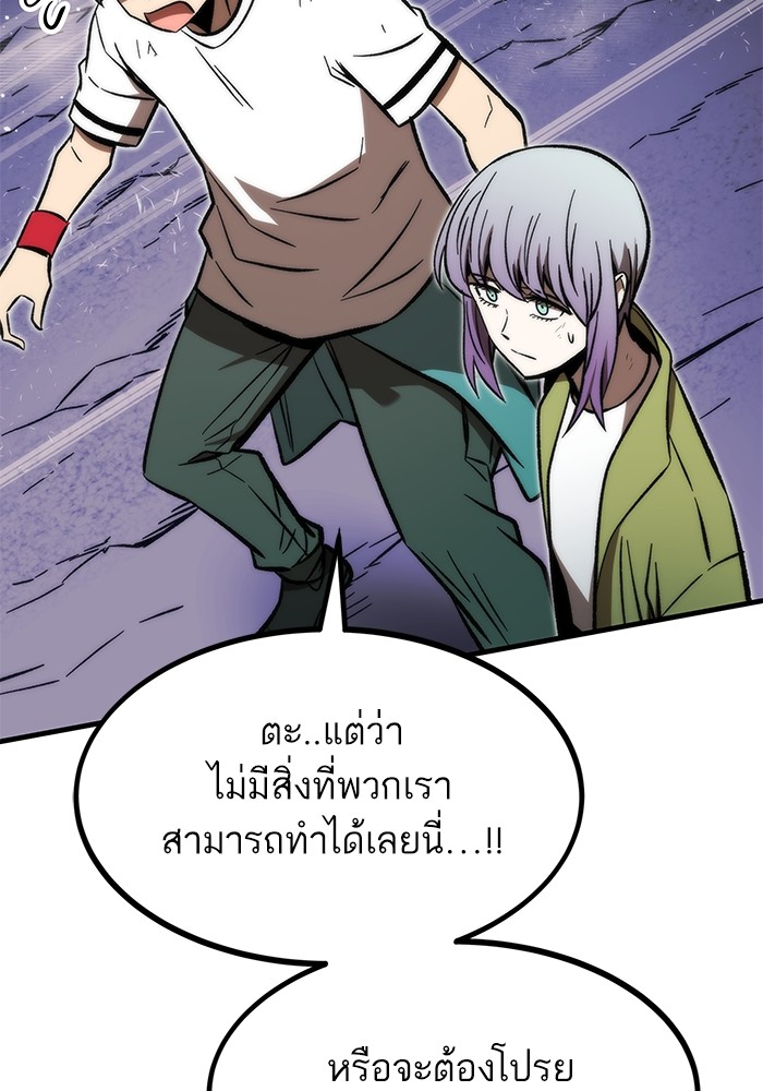 อ่านการ์ตูน Ultra Alter 101 ภาพที่ 136