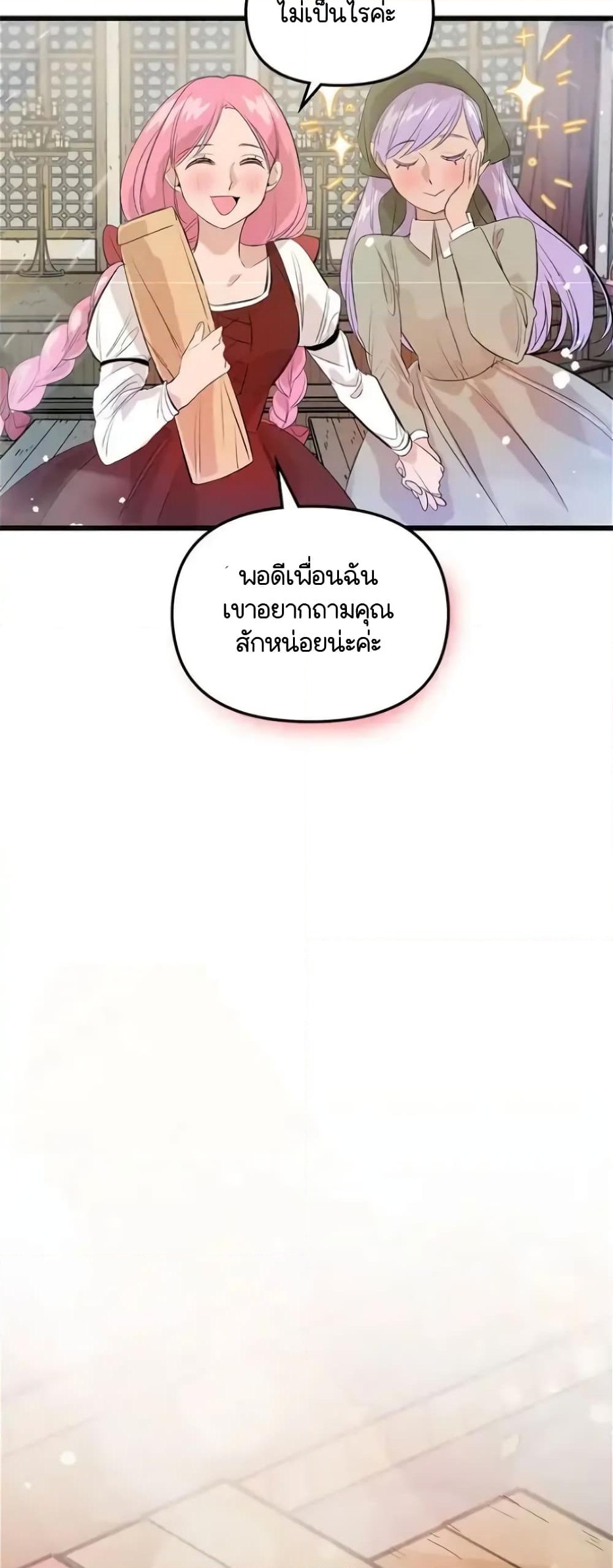 อ่านการ์ตูน Dragondaily 9 ภาพที่ 8