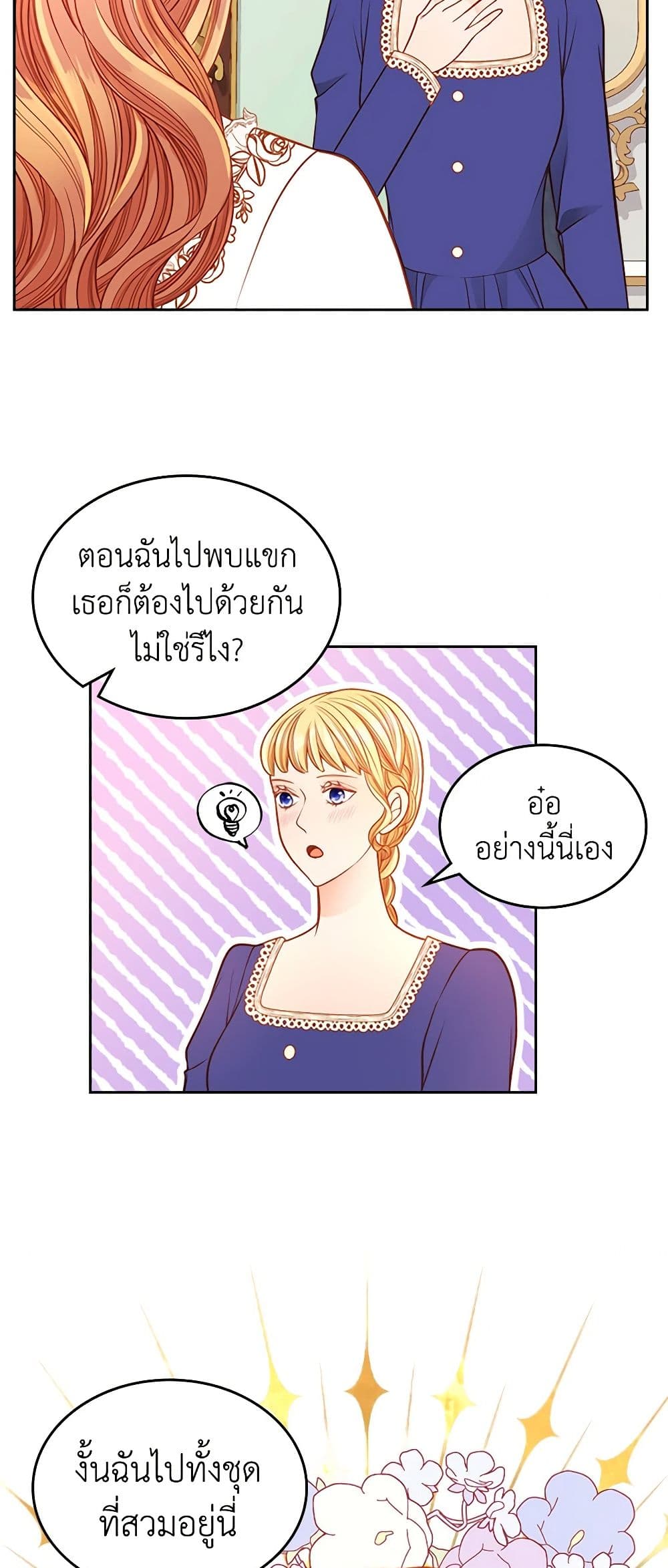 อ่านการ์ตูน The Duchess’s Secret Dressing Room 52 ภาพที่ 49