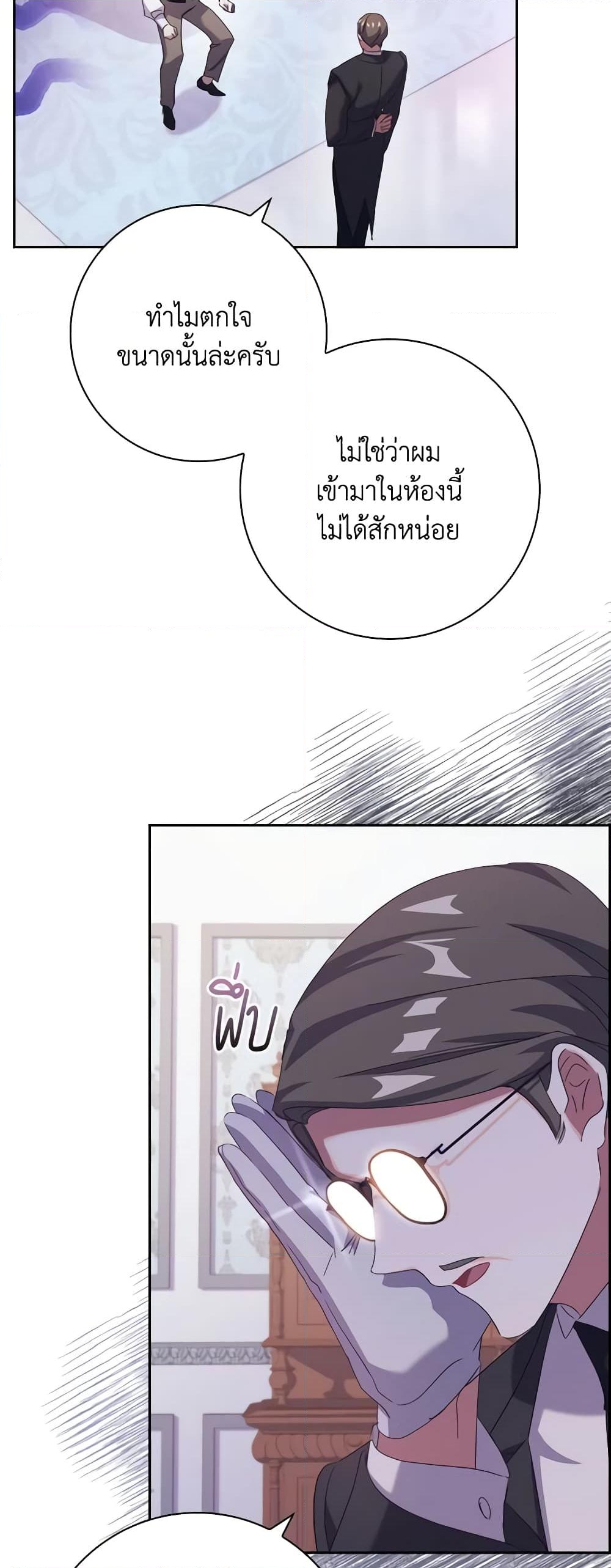 อ่านการ์ตูน The Princess in the Attic 52 ภาพที่ 33