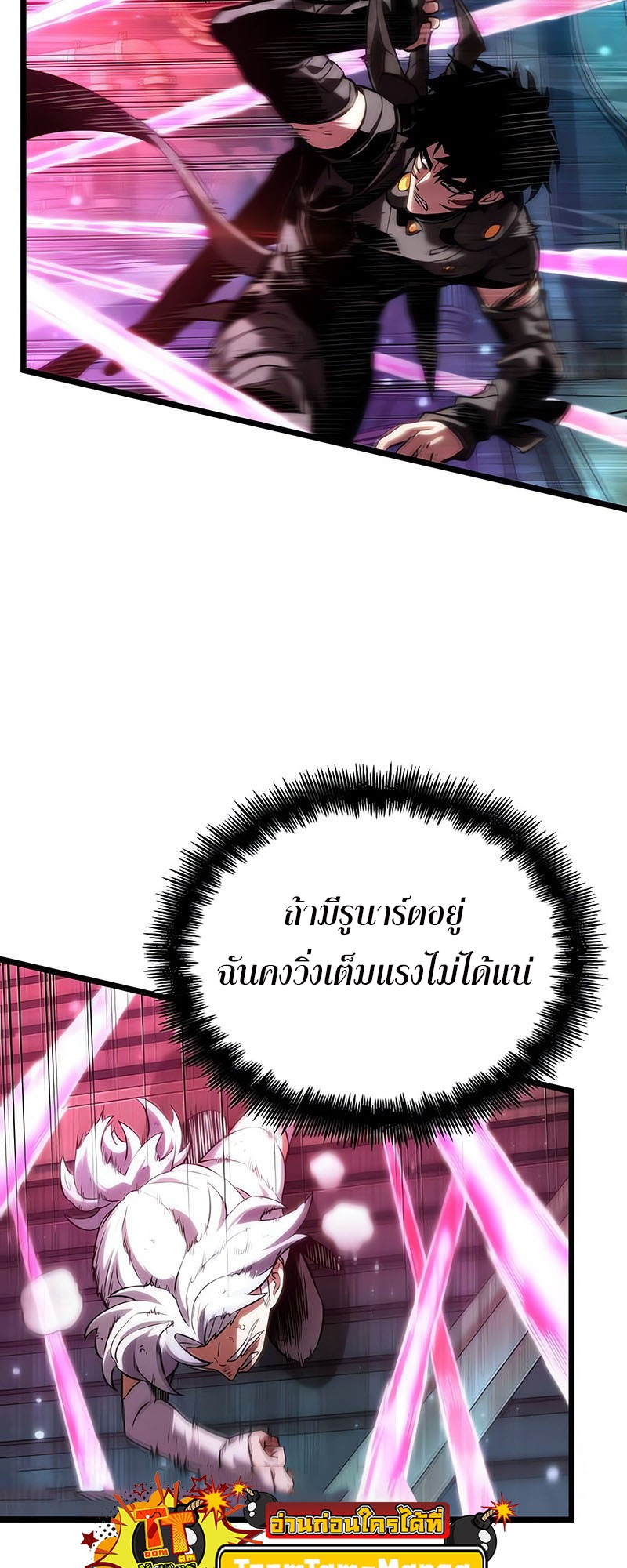 อ่านการ์ตูน The World After the End 129 ภาพที่ 67