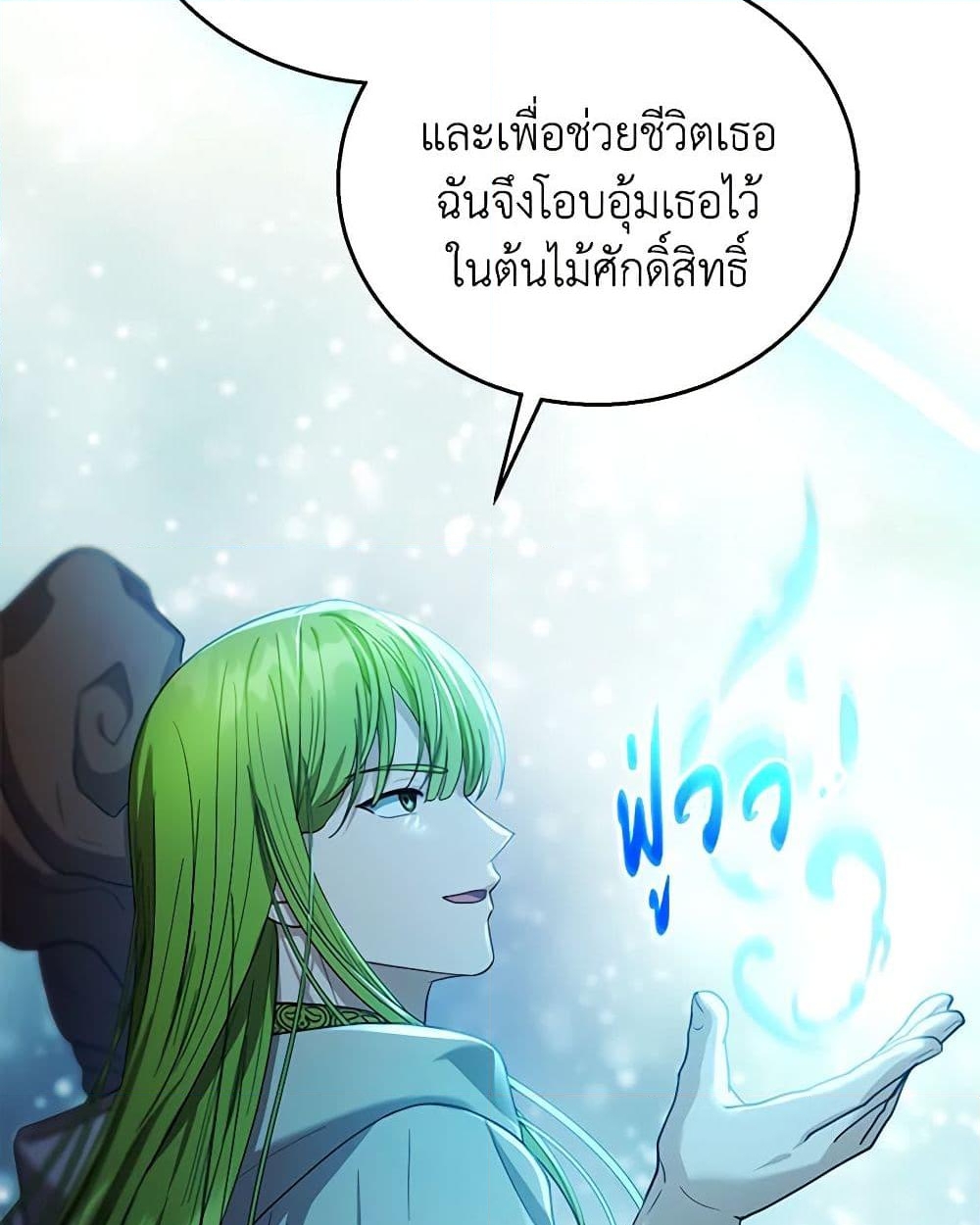 อ่านการ์ตูน I Am Trying To Divorce My Villain Husband, But We Have A Child Series 91 ภาพที่ 20