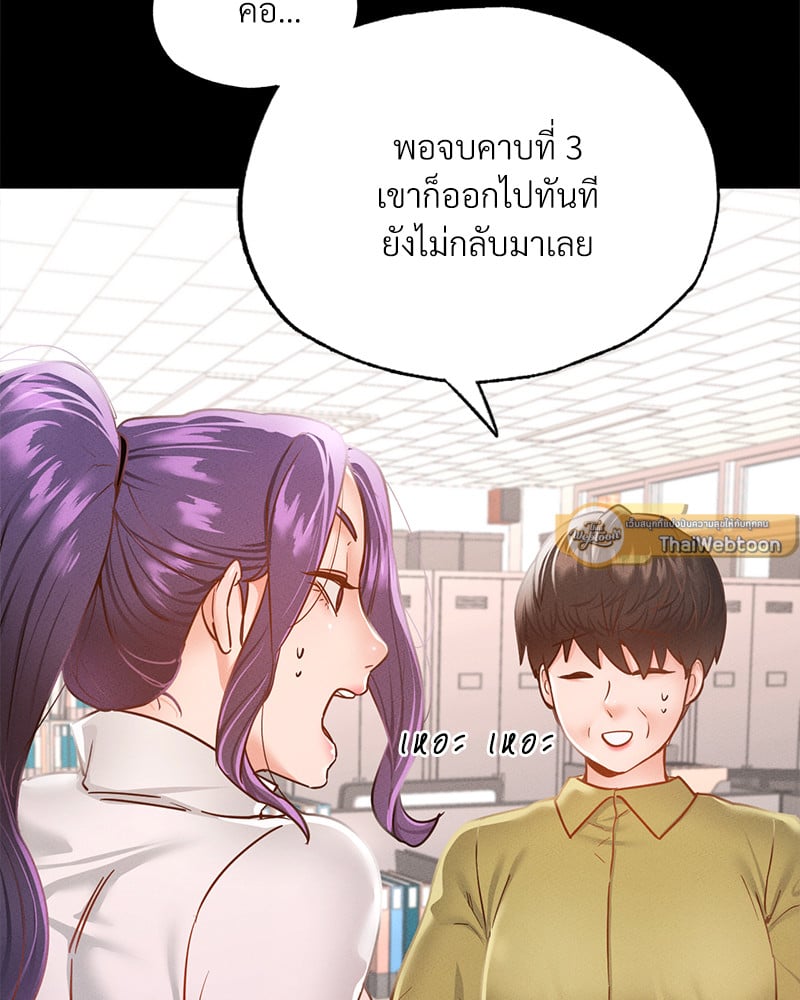 อ่านการ์ตูน Not in School! 12 ภาพที่ 100