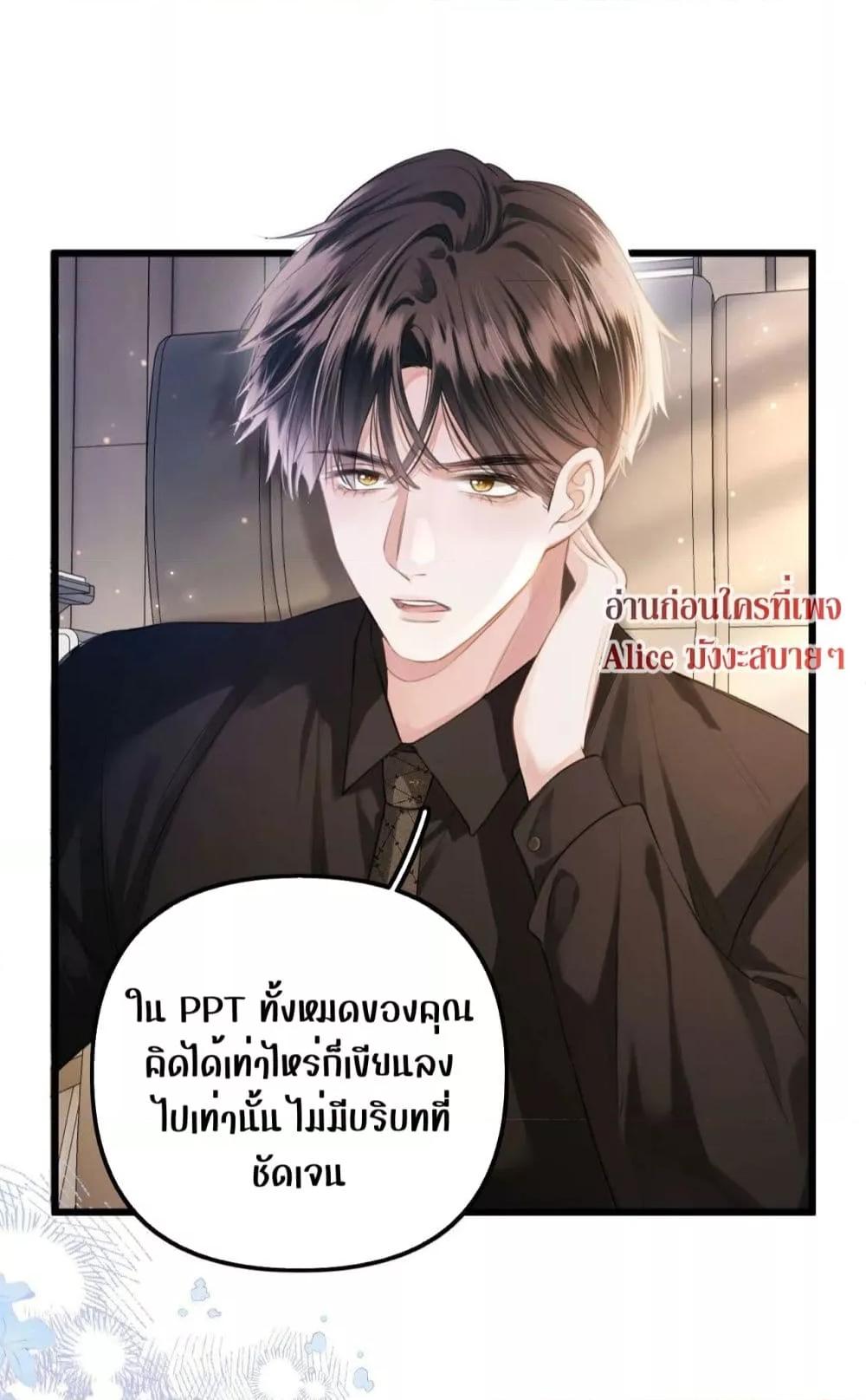 อ่านการ์ตูน Debussy Lover 6 ภาพที่ 8