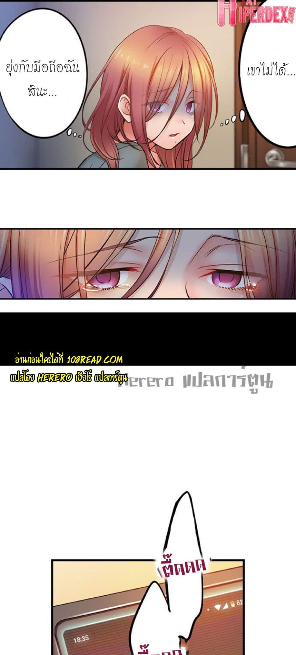 อ่านการ์ตูน I Can’t Resist His Massage! Cheating in Front of My Husband’s Eyes 113 ภาพที่ 3