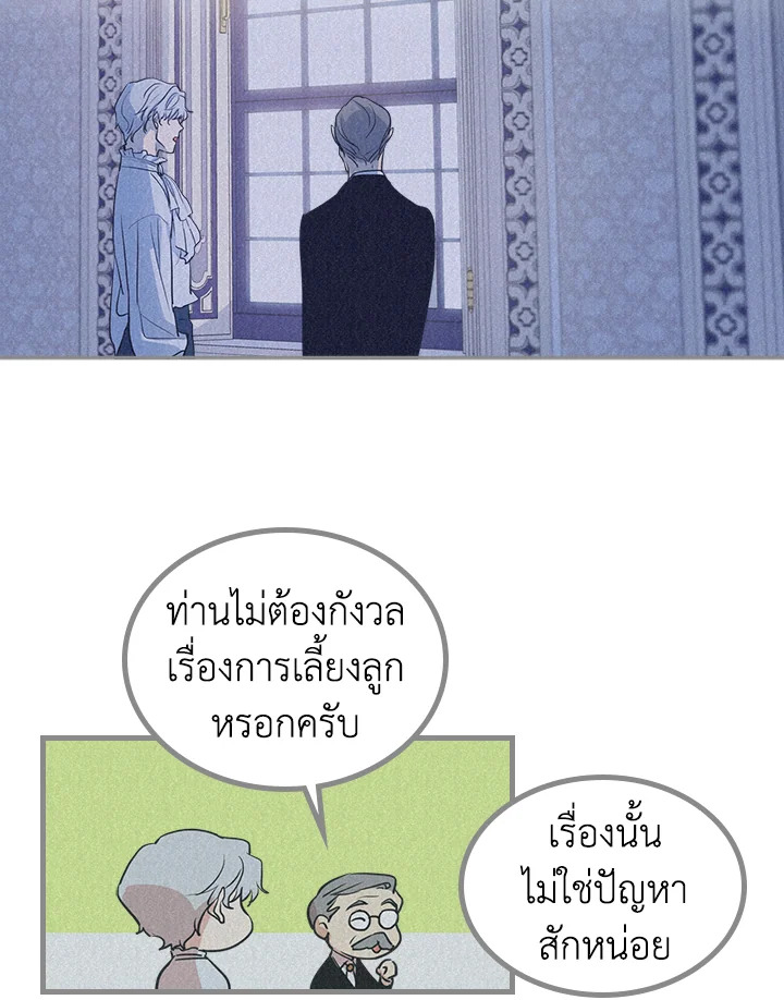 อ่านการ์ตูน The Lady and The Beast 26 ภาพที่ 38