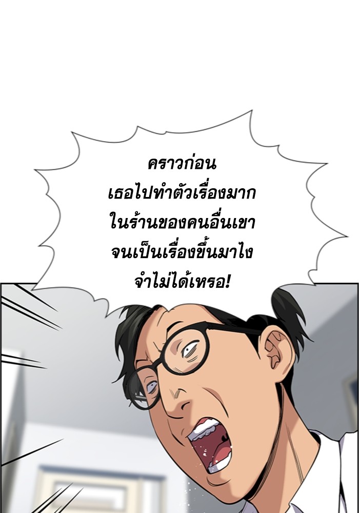 อ่านการ์ตูน True Education 88 ภาพที่ 102