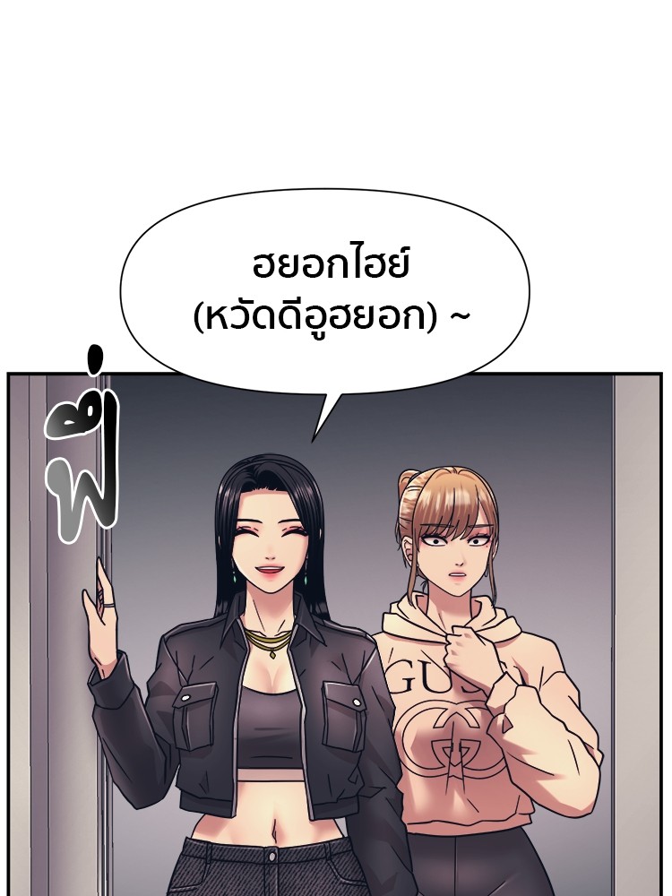 อ่านการ์ตูน I am Unbeatable 16 ภาพที่ 80