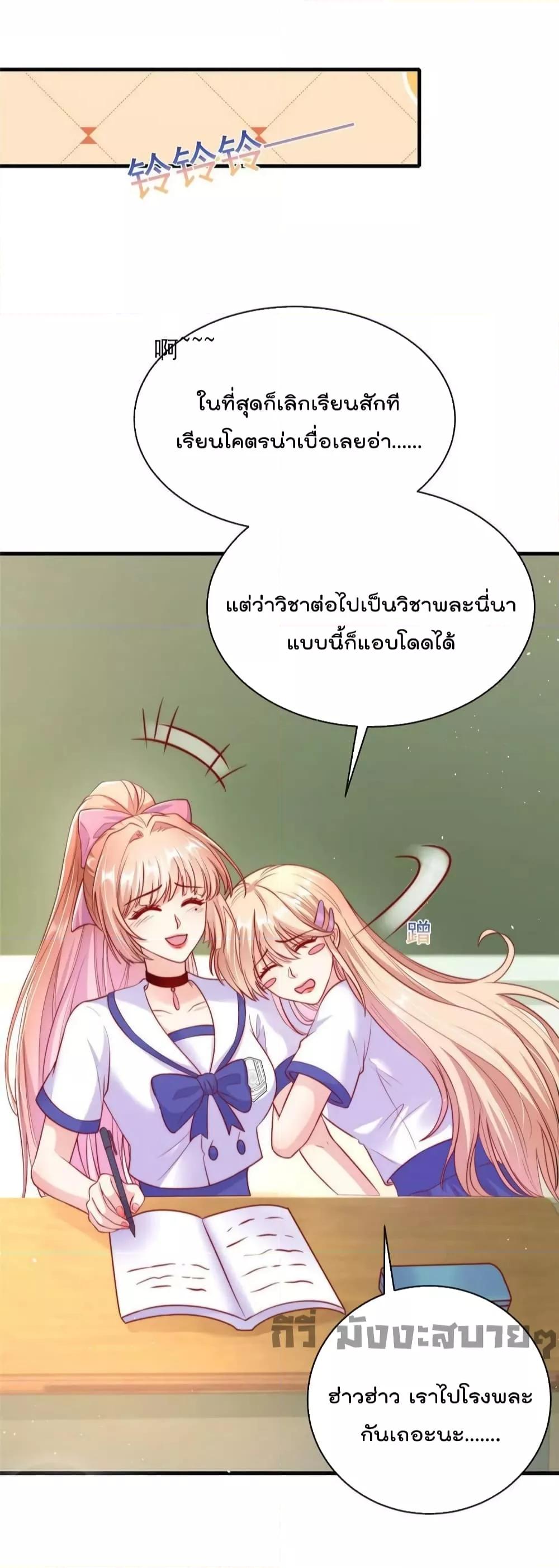 อ่านการ์ตูน Find Me In Your Meory 74 ภาพที่ 6