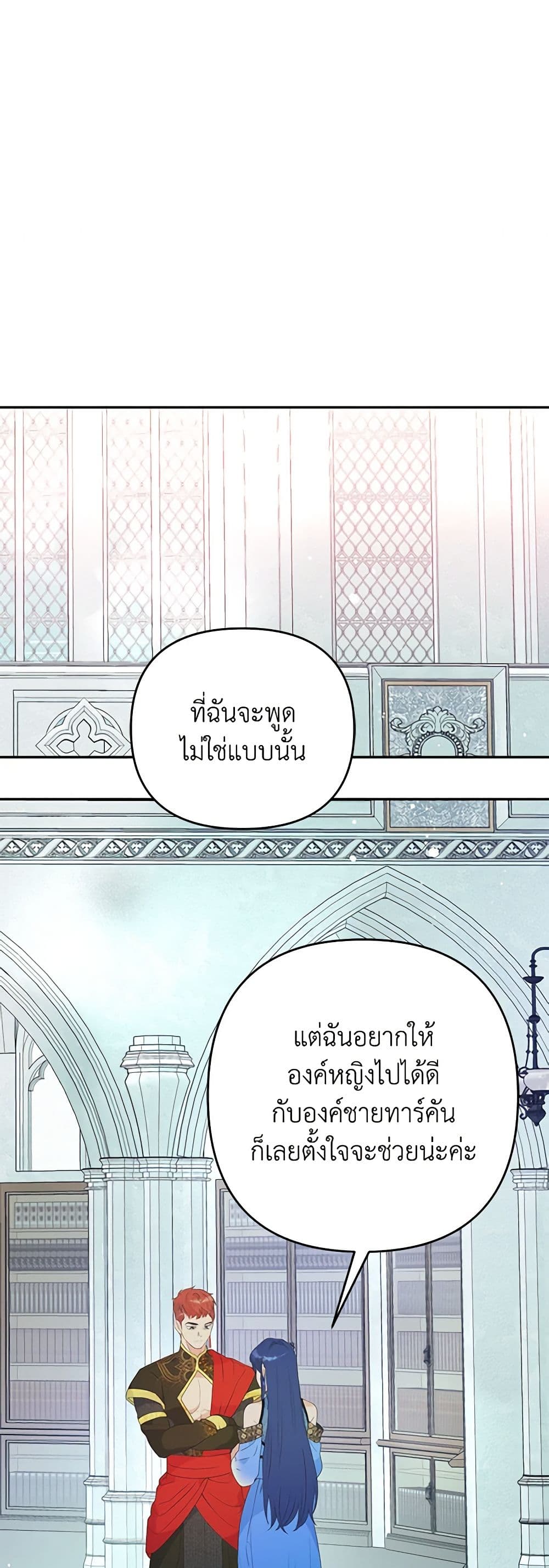 อ่านการ์ตูน Forget My Husband, I’ll Go Make Money 28 ภาพที่ 25