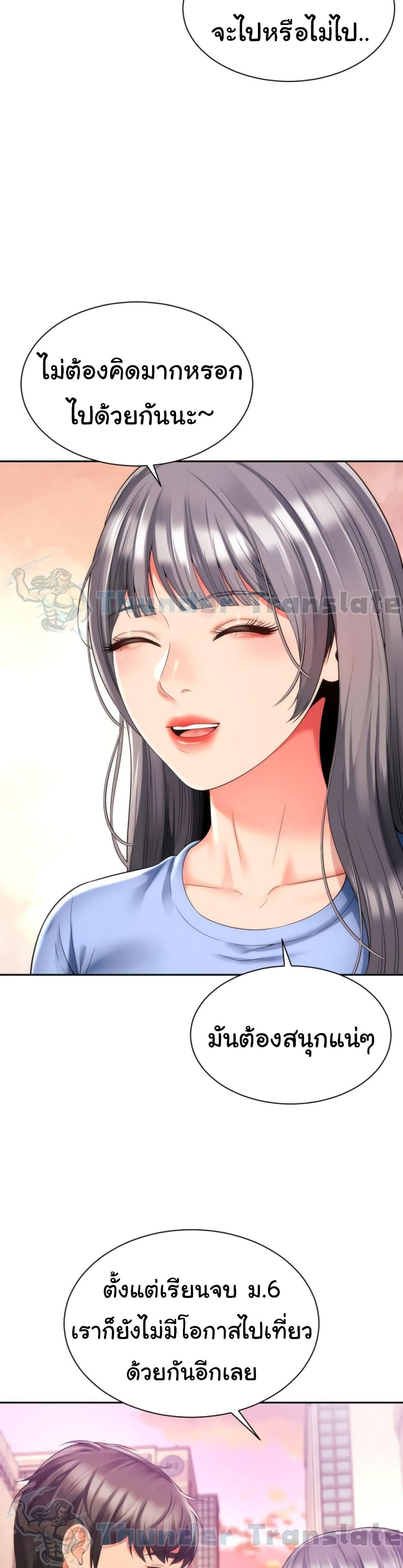 อ่านการ์ตูน Friend’s Mom Is Mine 7 ภาพที่ 26