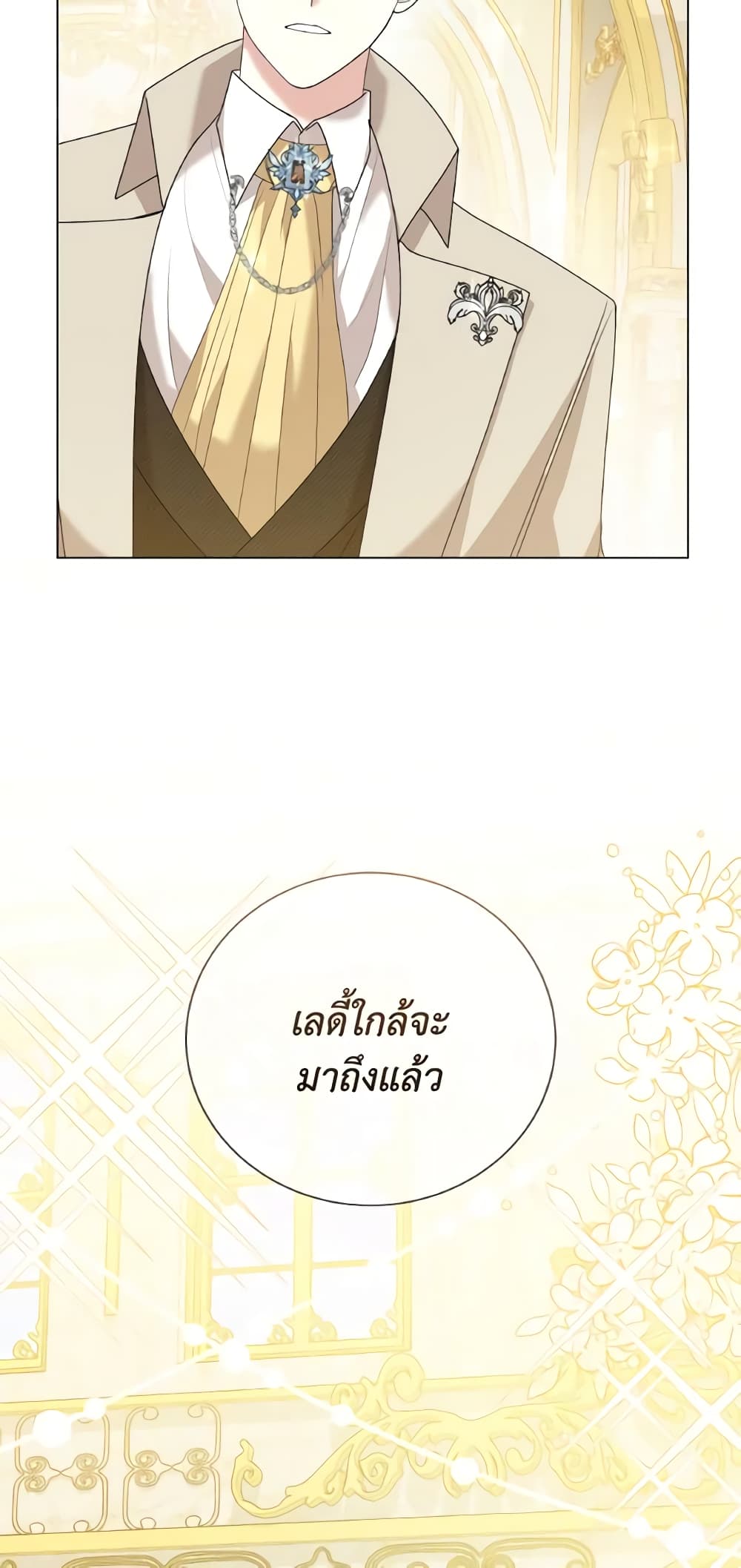 อ่านการ์ตูน The Little Princess Waits for the Breakup 7 ภาพที่ 55