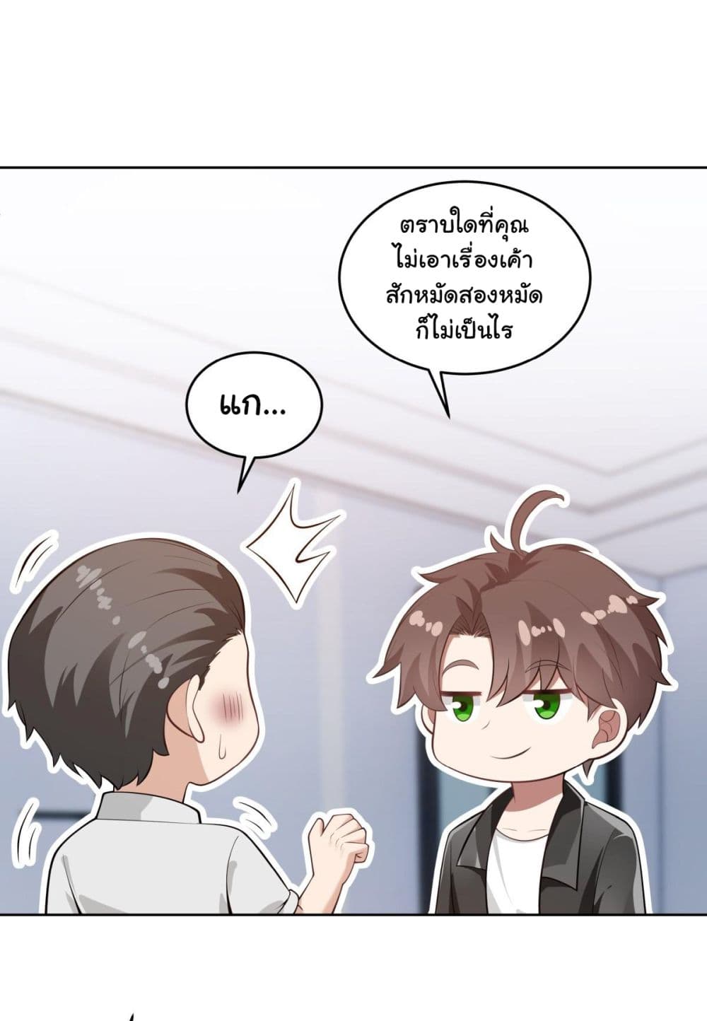 อ่านการ์ตูน I Really Don’t Want to be Reborn 178 ภาพที่ 20