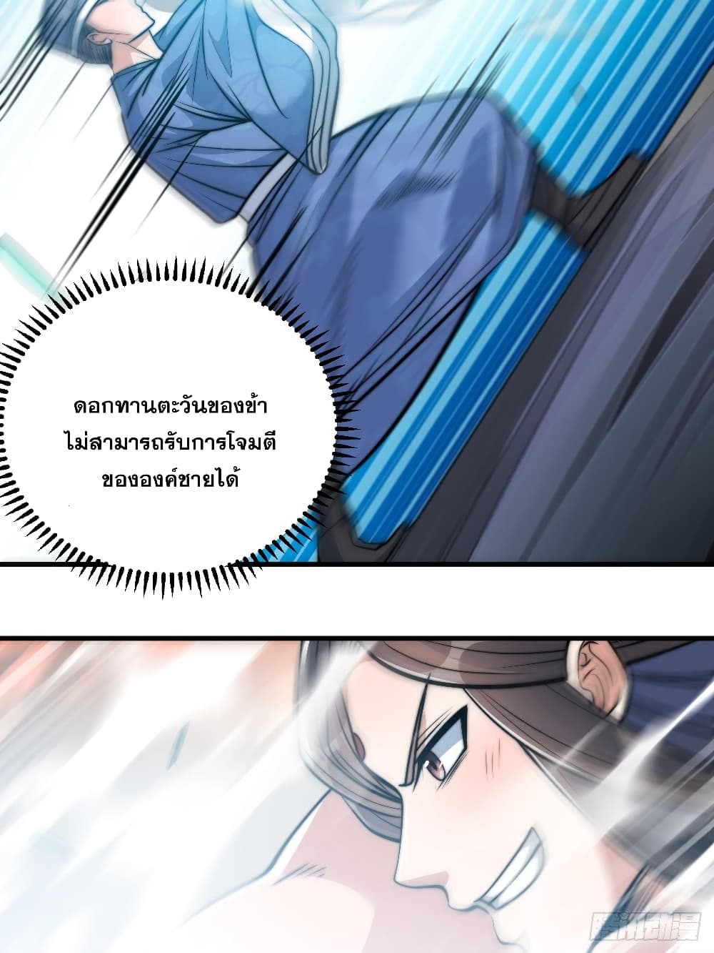 อ่านการ์ตูน I’m Really Not the Son of Luck 27 ภาพที่ 6