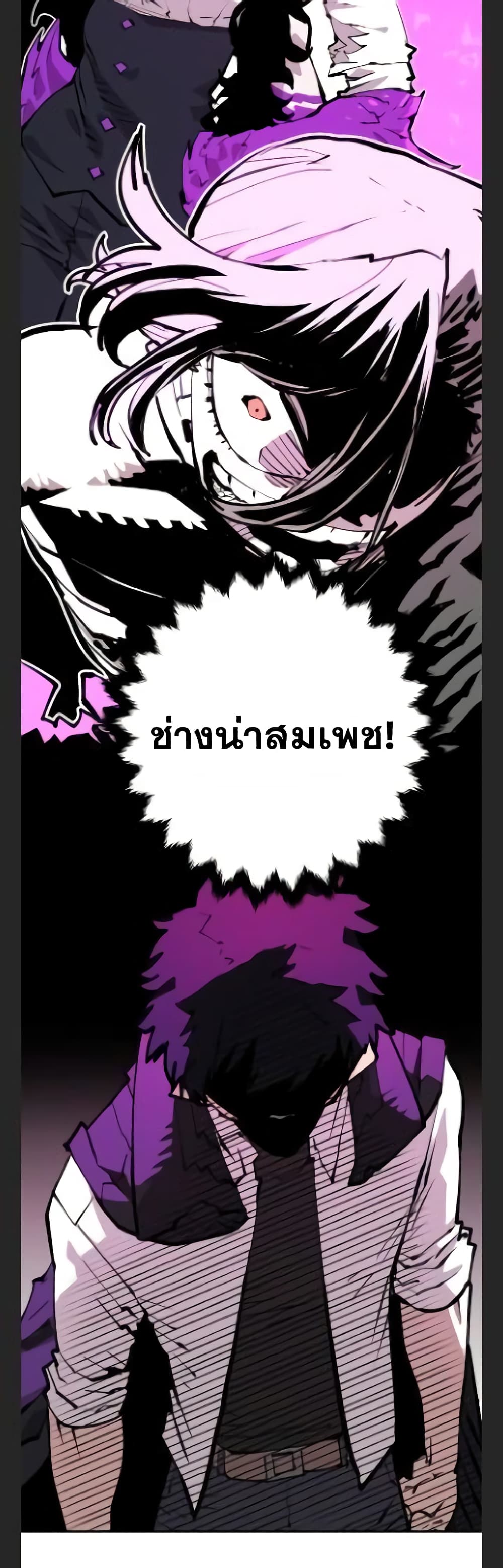 อ่านการ์ตูน Player 115 ภาพที่ 23