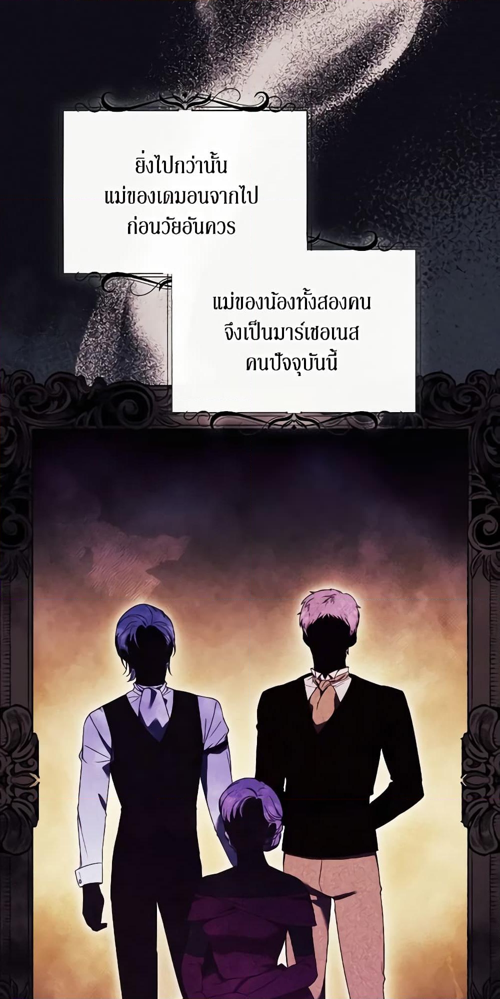 อ่านการ์ตูน I Just Want My Happy Ending! 7 ภาพที่ 32