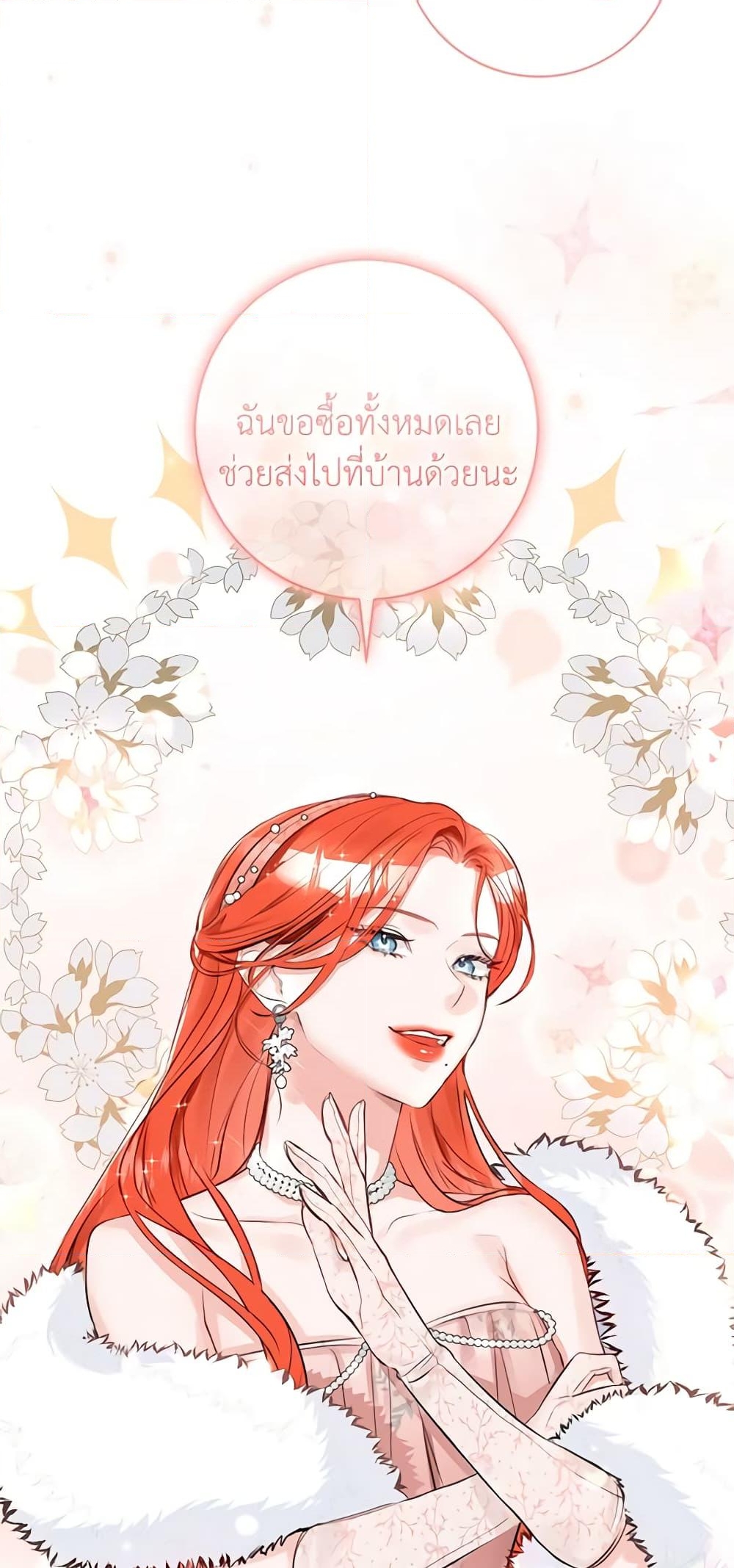 อ่านการ์ตูน The Archduke’s Gorgeous Wedding Was a Fraud 25 ภาพที่ 11