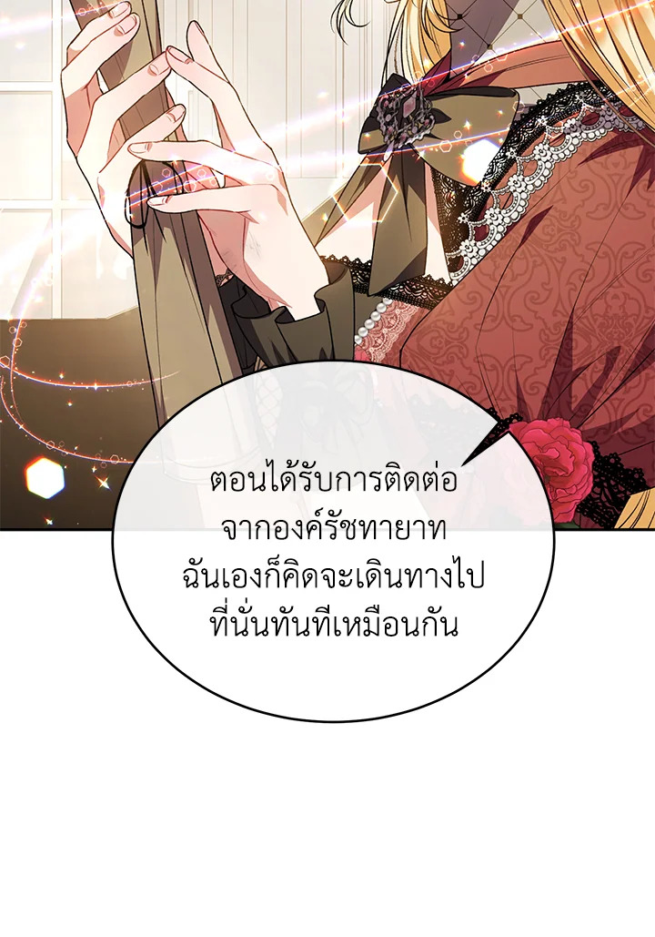 อ่านการ์ตูน The Real Daughter Is Back 63 ภาพที่ 94