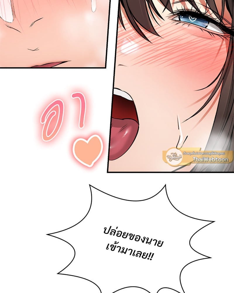 อ่านการ์ตูน Herbal Love Story 36 ภาพที่ 79