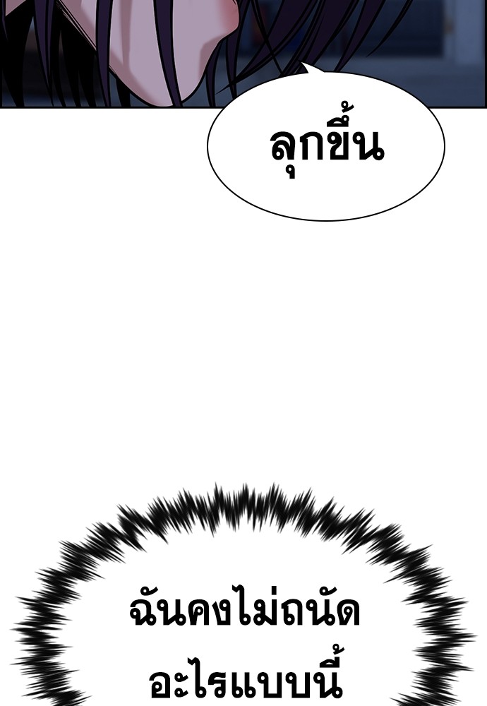 อ่านการ์ตูน True Education 143 ภาพที่ 125