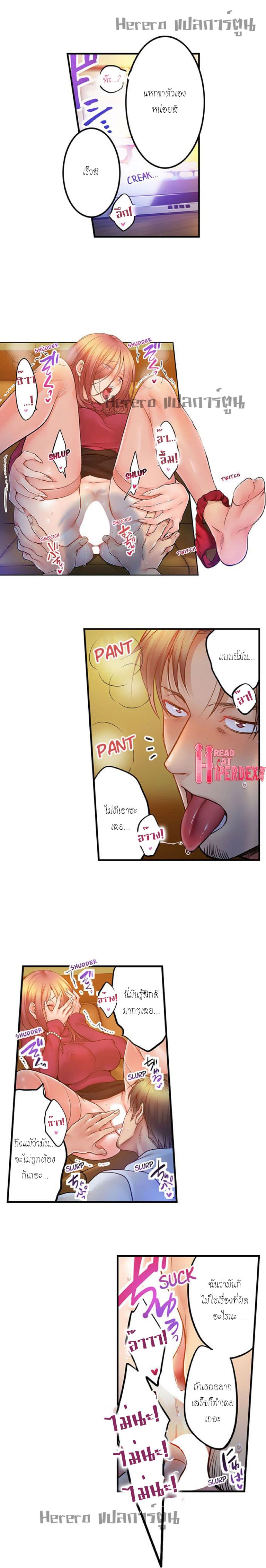 อ่านการ์ตูน I Can’t Resist His Massage! Cheating in Front of My Husband’s Eyes 114 ภาพที่ 9