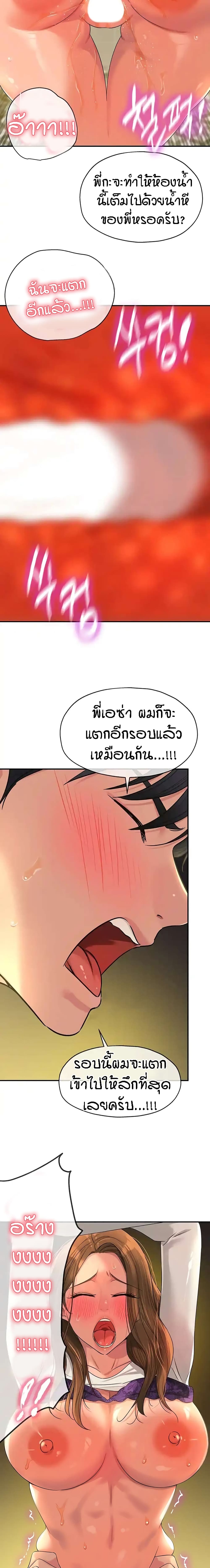 อ่านการ์ตูน Glory Hole 64 ภาพที่ 15