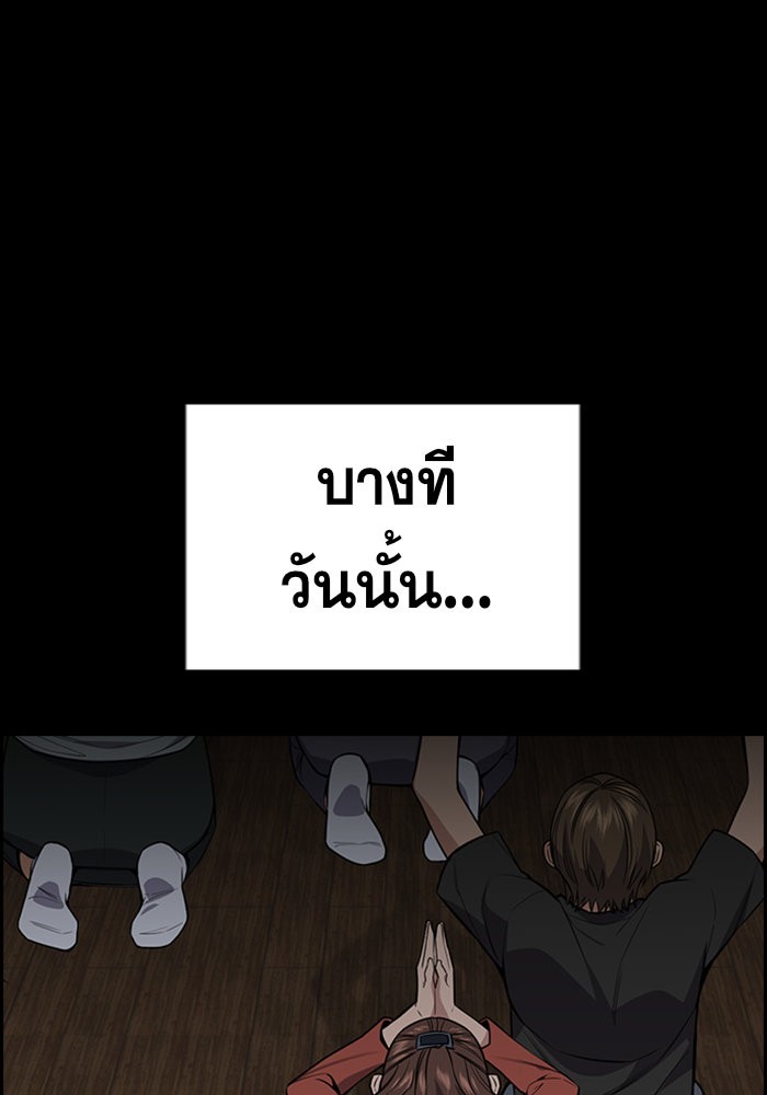 อ่านการ์ตูน True Education 102 ภาพที่ 34