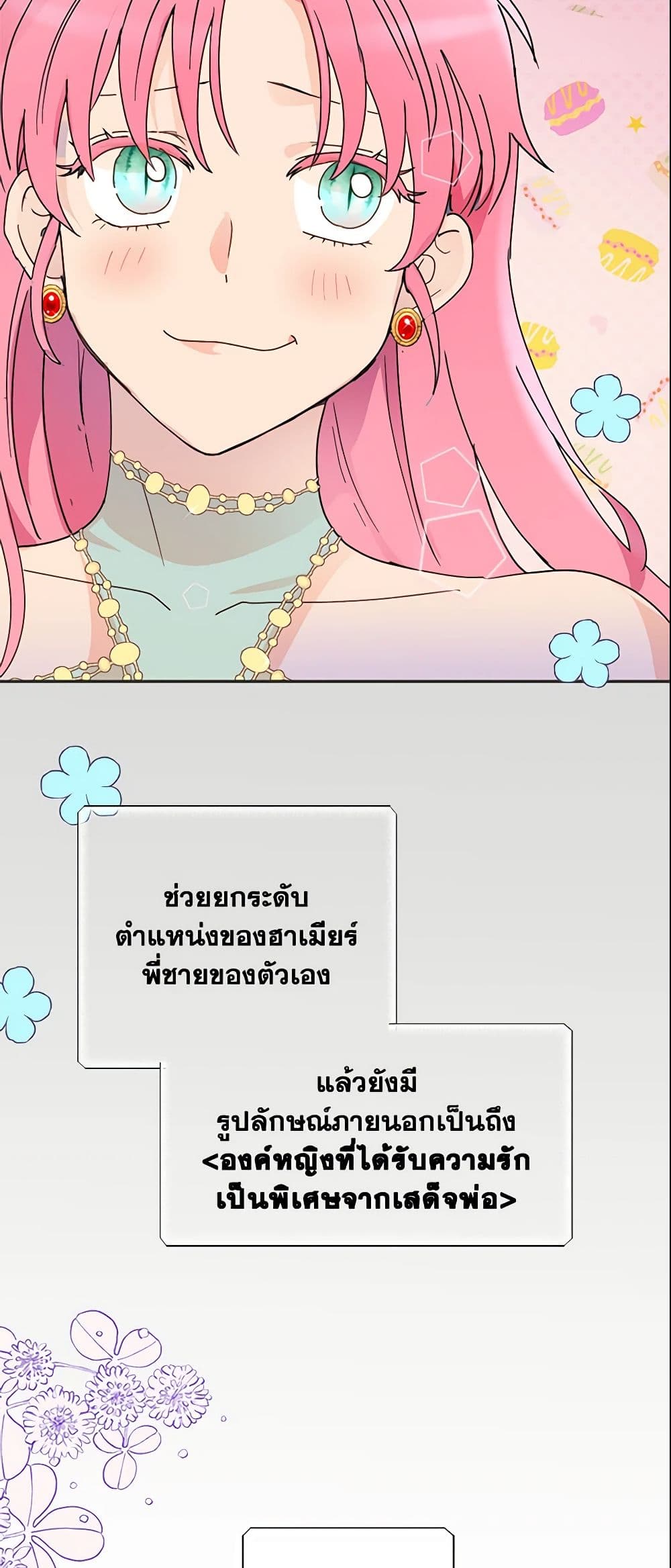 อ่านการ์ตูน Forget My Husband, I’ll Go Make Money 10 ภาพที่ 34