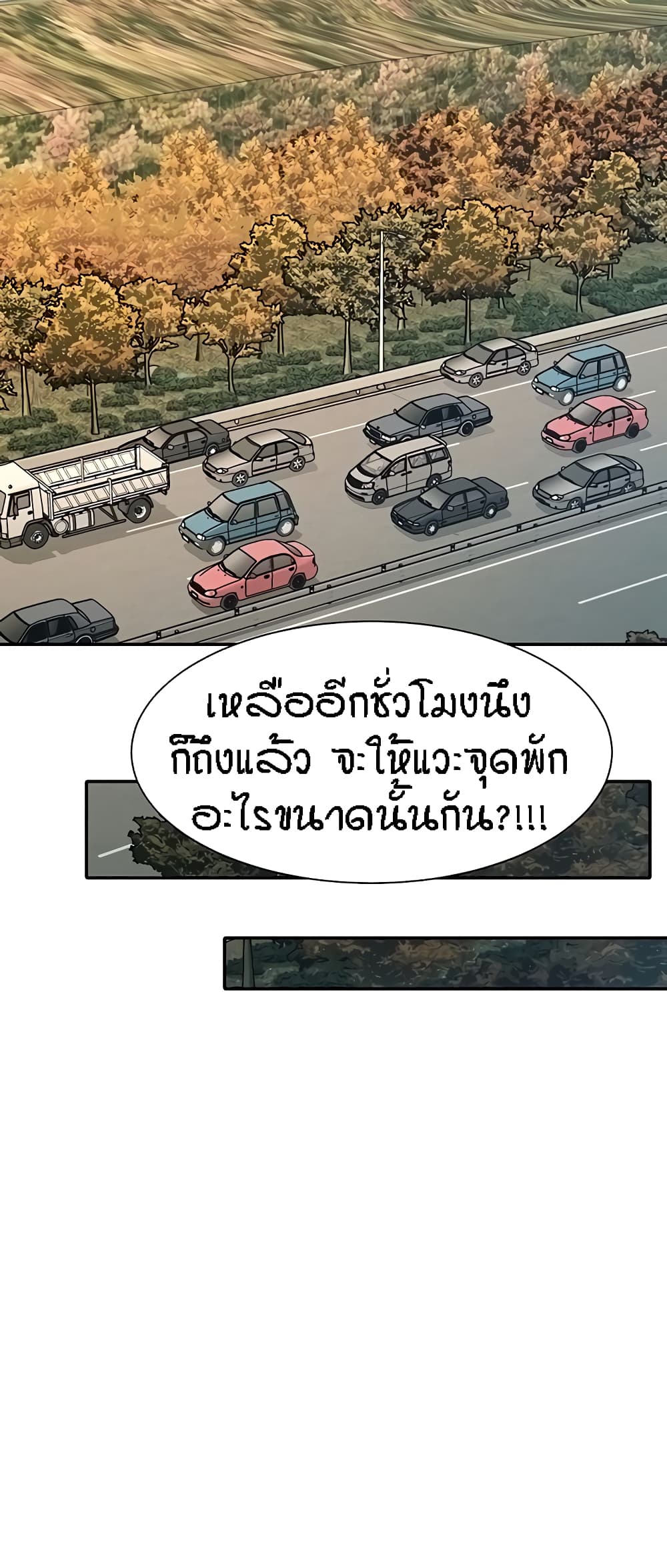 อ่านการ์ตูน Is There No Goddess in My College? 105 ภาพที่ 36