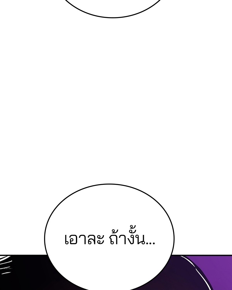 อ่านการ์ตูน Player 137 ภาพที่ 16