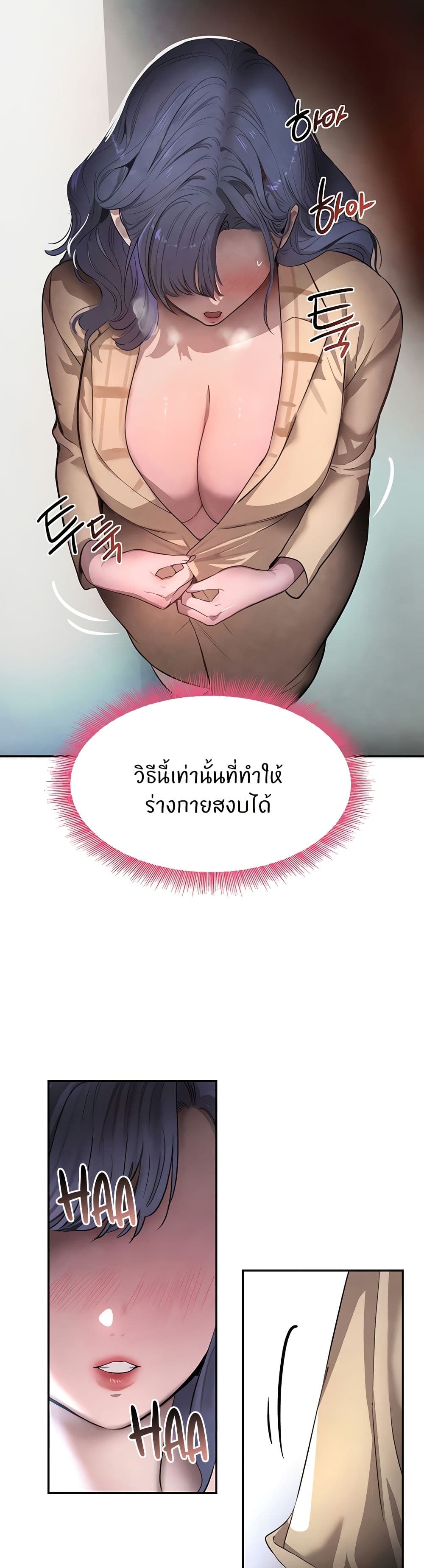 อ่านการ์ตูน The Boss’s Daughter 11 ภาพที่ 36