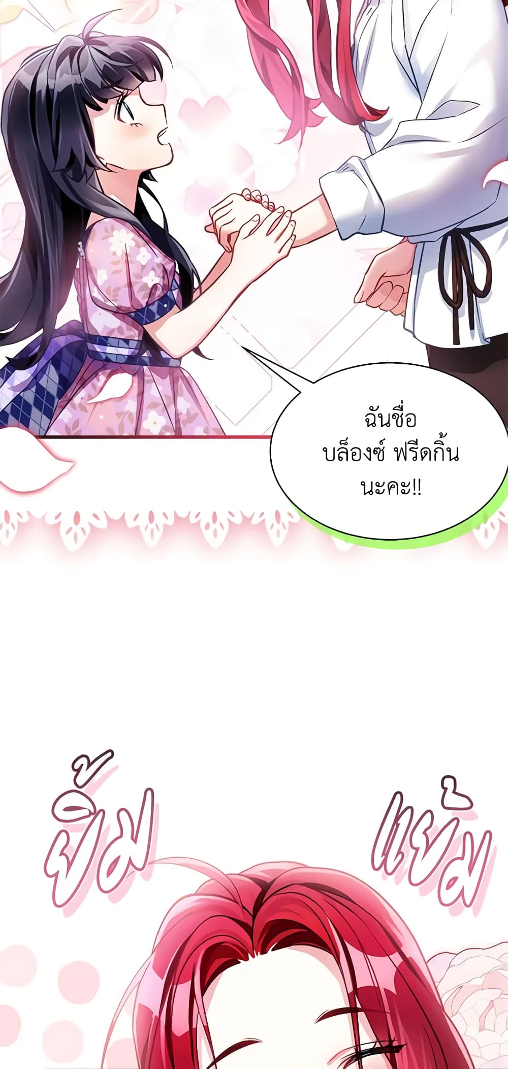 อ่านการ์ตูน Not-Sew-Wicked Stepmom 105 ภาพที่ 44