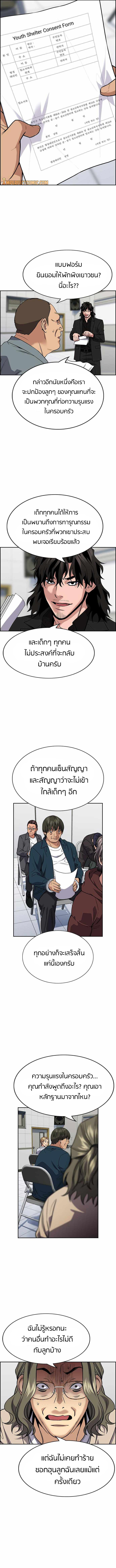 อ่านการ์ตูน True Education 71 ภาพที่ 3