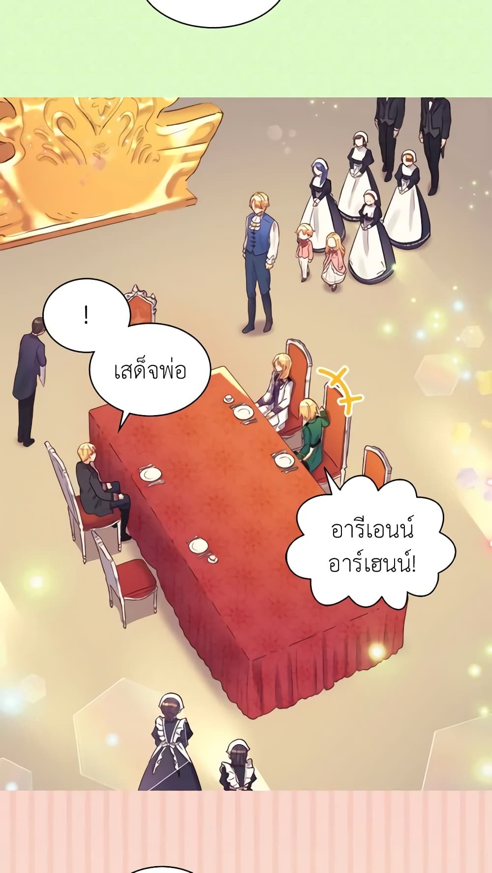 อ่านการ์ตูน The Twins’ New Life 23 ภาพที่ 13