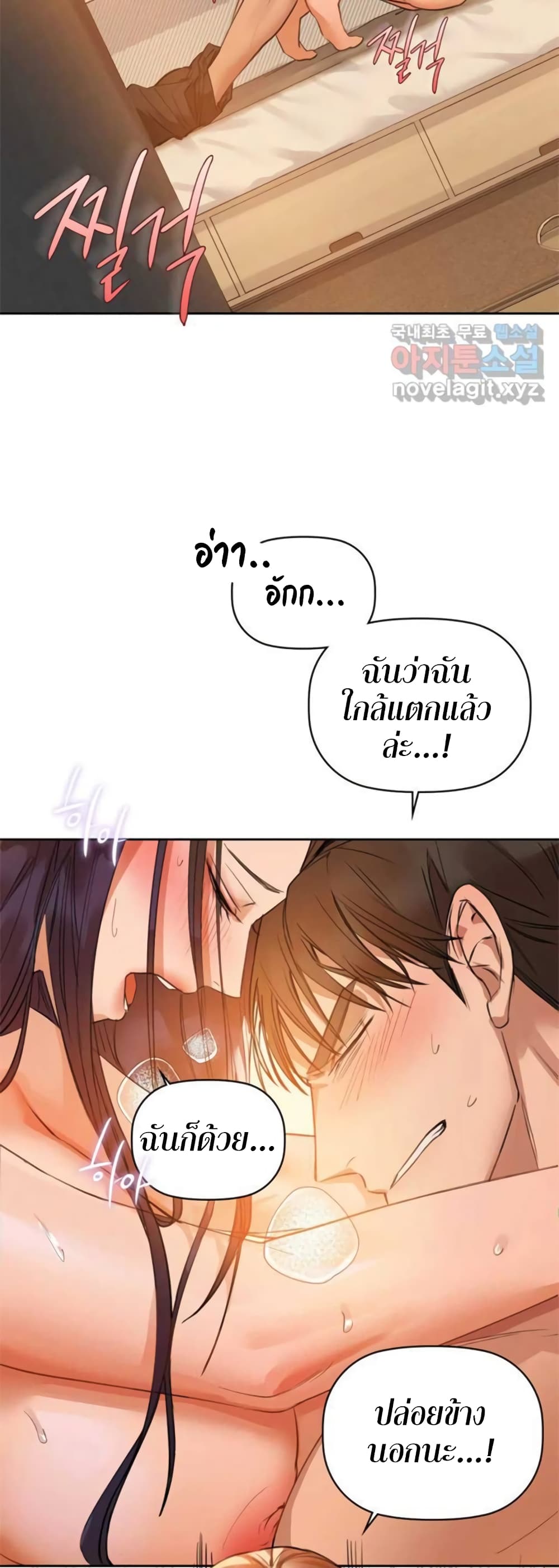 อ่านการ์ตูน Caffeine 6 ภาพที่ 6