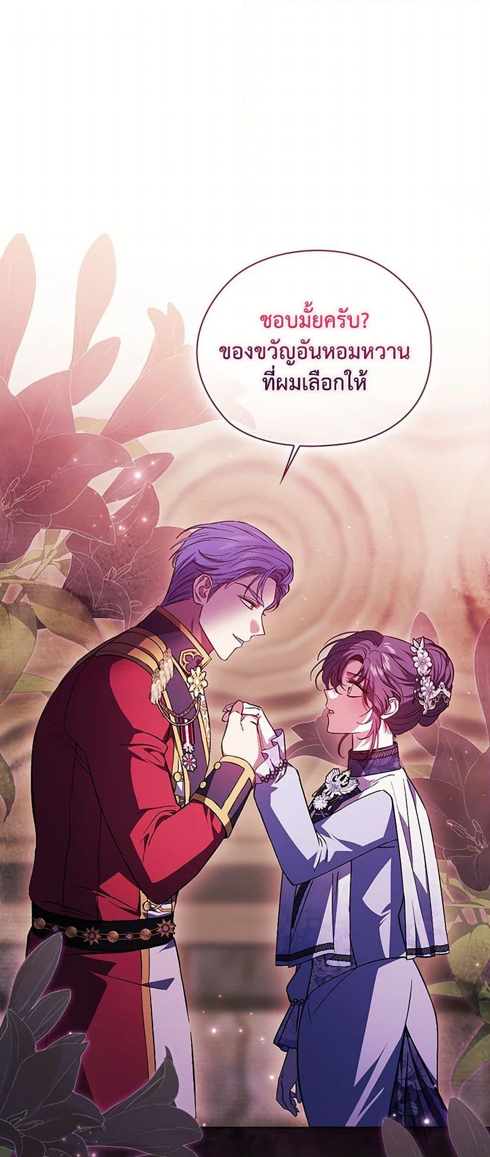 อ่านการ์ตูน I Don’t Trust My Twin Sister Series 70 ภาพที่ 2