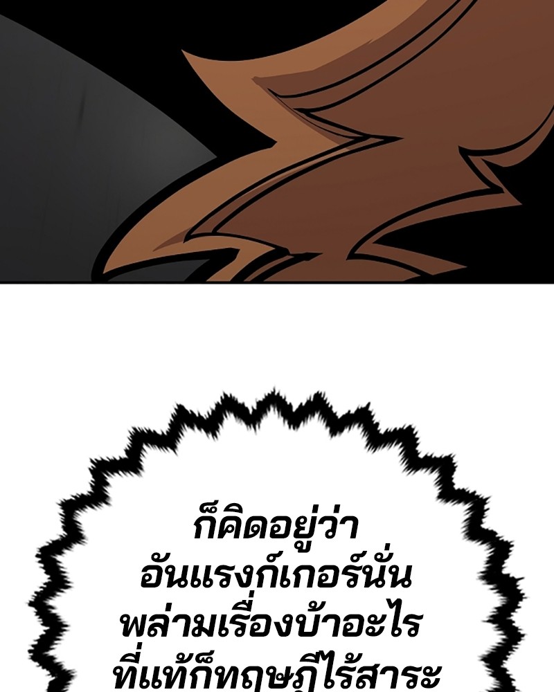 อ่านการ์ตูน Player 137 ภาพที่ 86