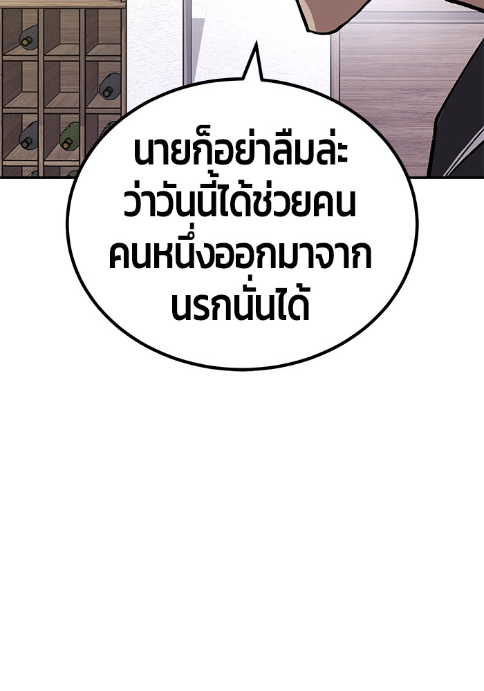 อ่านการ์ตูน Hand over the Money! 14 ภาพที่ 135