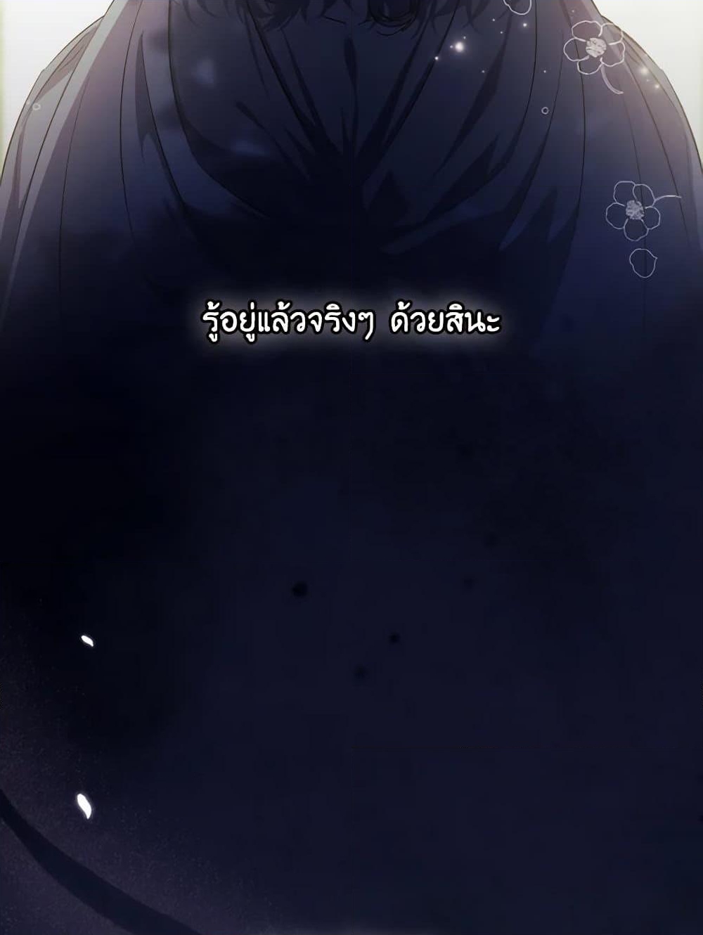 อ่านการ์ตูน I Don’t Trust My Twin Sister Series 65 ภาพที่ 13