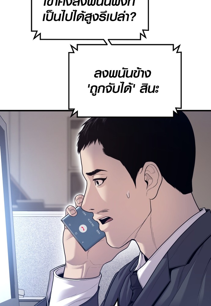 อ่านการ์ตูน Juvenile Offender 54 ภาพที่ 135