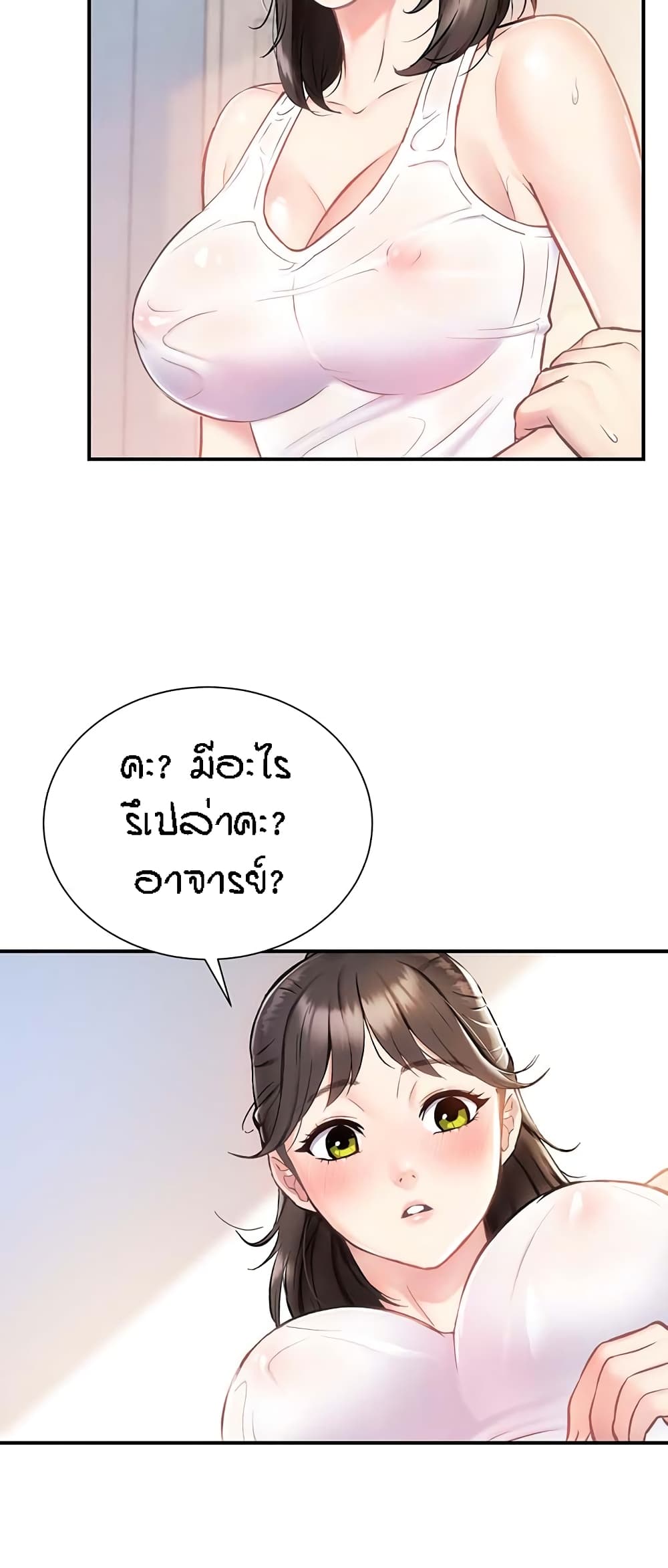 อ่านการ์ตูน Summer with Mother and Daughter 3 ภาพที่ 52