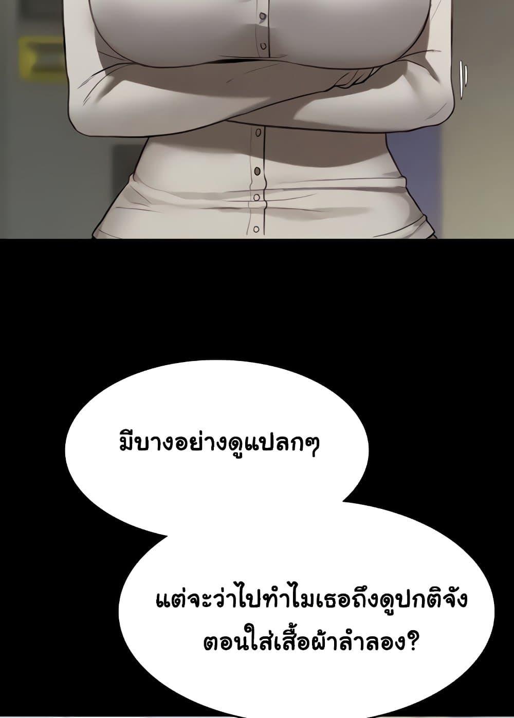 อ่านการ์ตูน The Chairman’s Wife 6 ภาพที่ 65