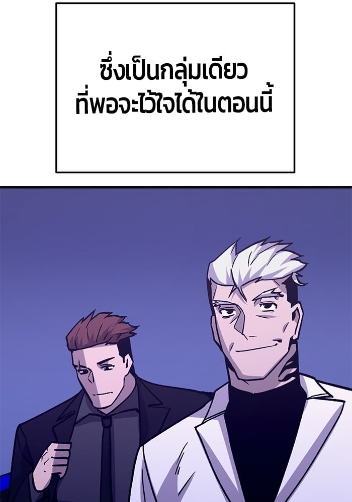 อ่านการ์ตูน Hand over the Money! 34 ภาพที่ 176