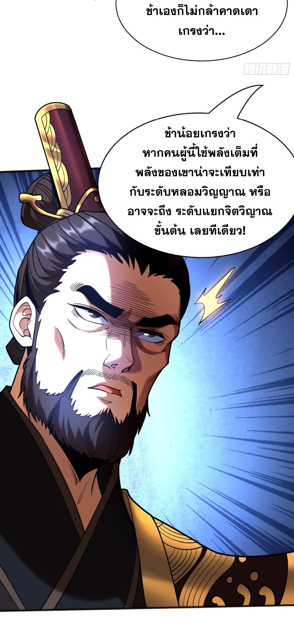 อ่านการ์ตูน My Disciples Cultivate, While I Slack Off! 52 ภาพที่ 29