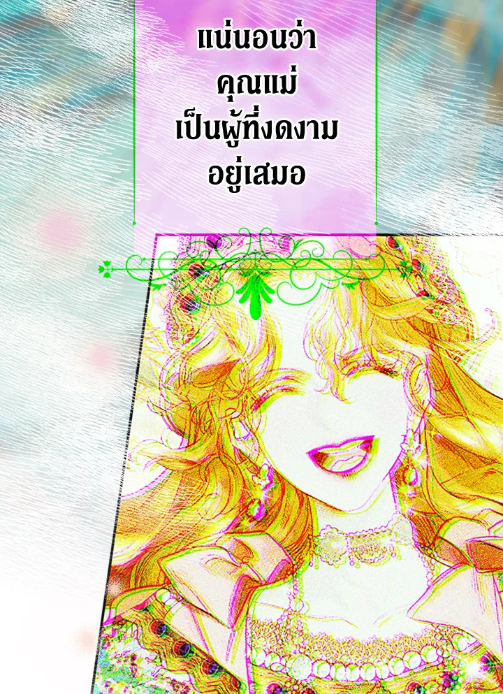 อ่านการ์ตูน My Mother Gets Married Again 40 ภาพที่ 77