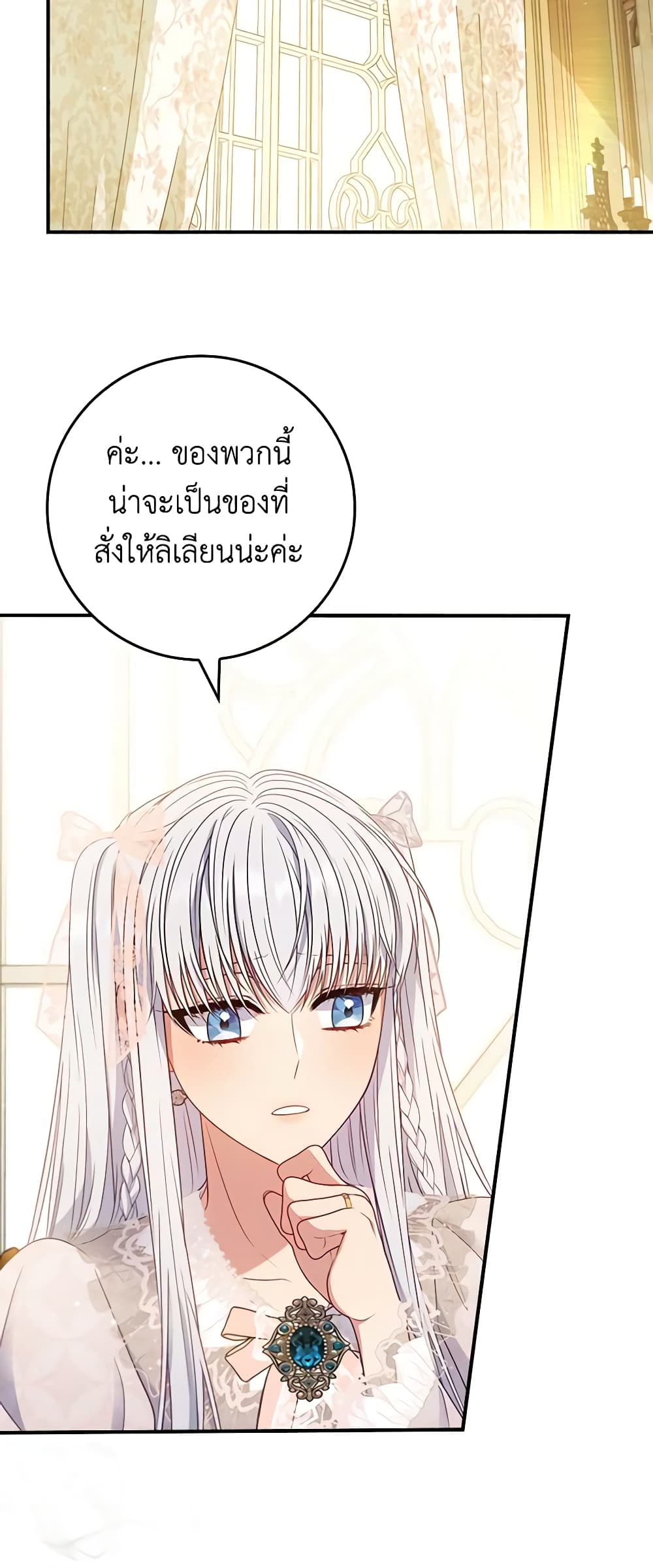 อ่านการ์ตูน Fakes Don’t Want To Be Real 52 ภาพที่ 25