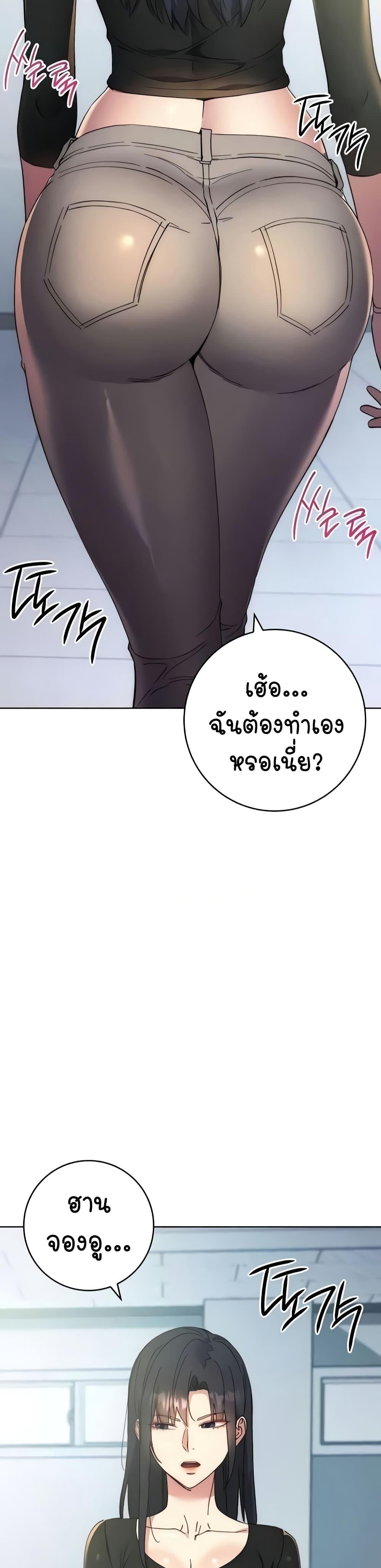 อ่านการ์ตูน Outsider: The Invisible Man 18 ภาพที่ 46